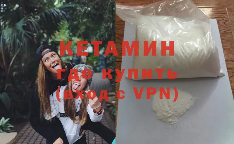 Кетамин VHQ  нарко площадка как зайти  Ртищево  магазин   