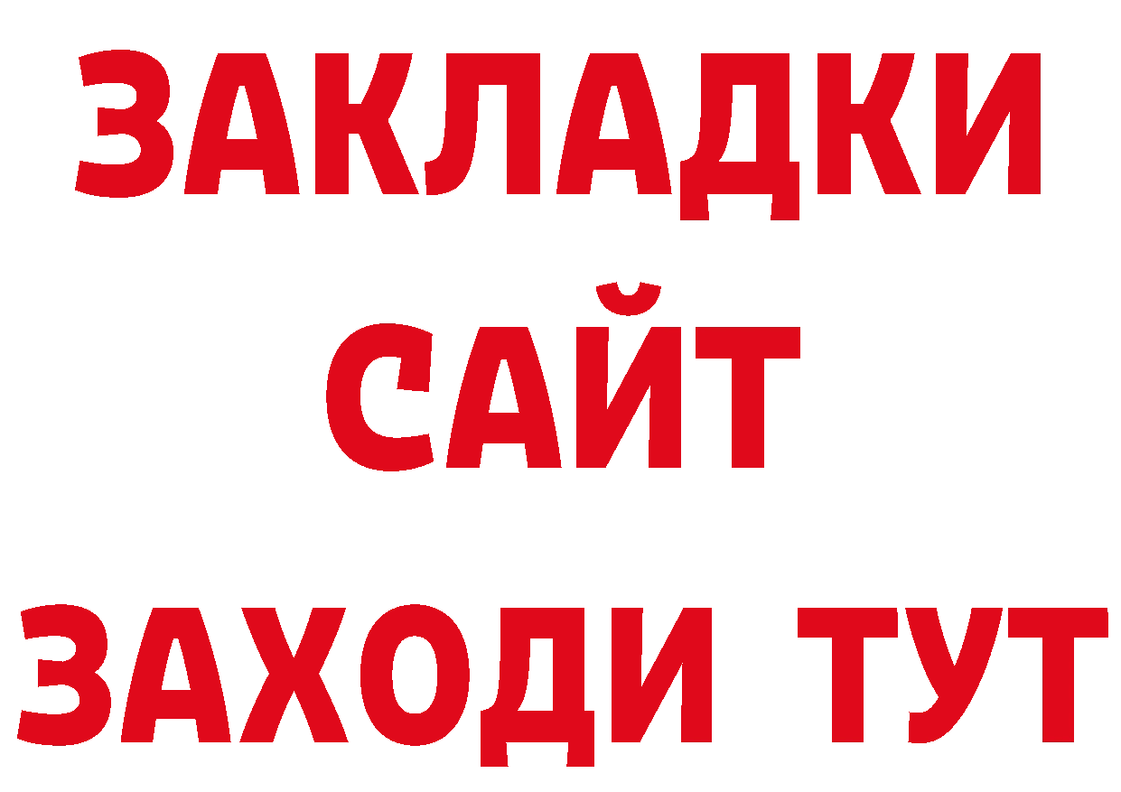 ТГК гашишное масло рабочий сайт это гидра Ртищево